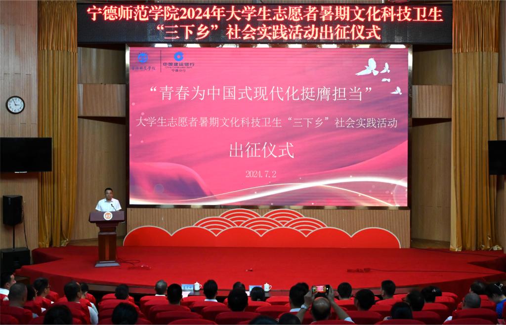 ʦѧԺ2024ڡ硱ʵʽ